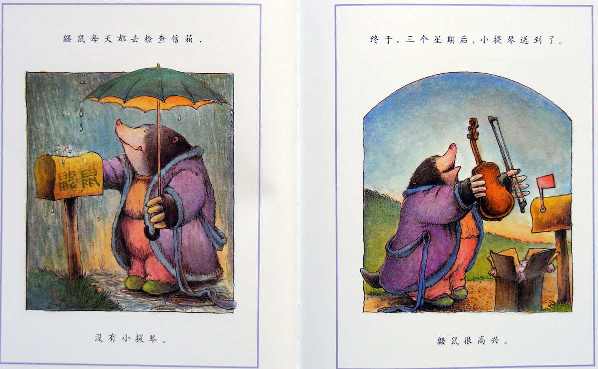 鼹鼠的音乐 (07),绘本,绘本故事,绘本阅读,故事书,童书,图画书,课外阅读